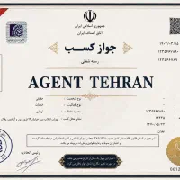مشاوره اخذ جواز کسب و پروانه کسب