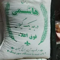 برنج عالی خوش پخت خوش عطر(زیر قیمت بعلت نیاز مالی)
