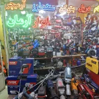 فروش و تعمیر دریل . سنگ فرز .موتورجوش . بتن کن