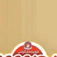 جذب فروشنده(بازاریاب) حضوری ، تلفنی