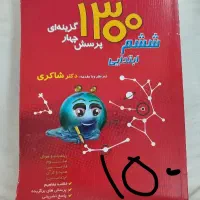 کتاب|کتاب و مجله آموزشی|مشهد, تبادکان|دیوار