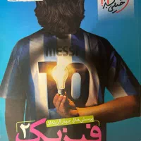 کتاب تست خیلی سبز فیزیک ۲ تجربی