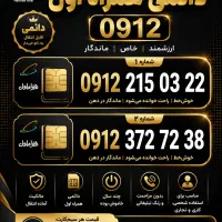 همراه اول کد 2و کد3