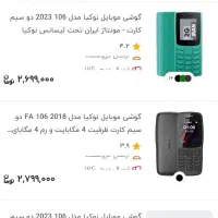 نوکیا۱۰۶ اصل نو یک بار هم استفاده نشده