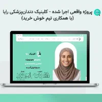 طراحی سایت اقتصادی + رتبه اول گوگل و ترب
