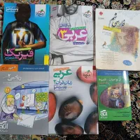 کتاب|کتاب و مجله آموزشی|خمین, |دیوار