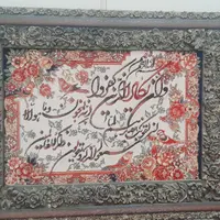 تابلو فرش کاملاسالم بدون شکستگی|تابلو فرش|تهران, شهرک ابوذر|دیوار