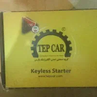 دزدگیر استارتی
