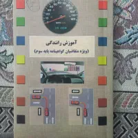 کتاب آیین نامه