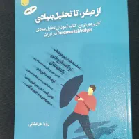 مجموعه کتاب سهام