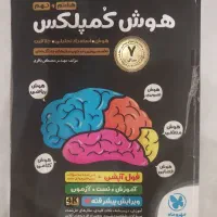 کتابهای کمک درسی نهم