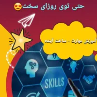 آموزشگاه کامپیوتر و حسابداری سهند