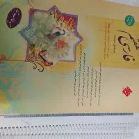 کتاب کمک درسی هفتم.داستان زبان