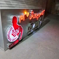 تابلو باشگاه