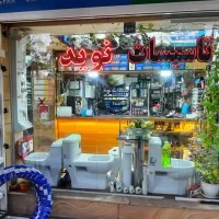 فروش-مغازه