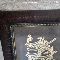 تابلو چهار قل و ساعت دیواری