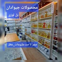 مرکز پخش عمده عطر و اسانس و شیشه عطر (ملزومات عطر)