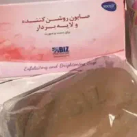 صابون وکرم روشن کننده