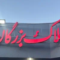 ساختمان-دو-طبقه-سوئیت-مستقل-نگهبانی-24-ساعته