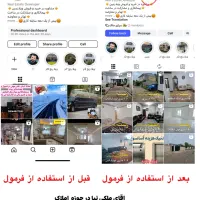 رشد کسب و‌کار ها / جذب مشتری / فروش چند برابری