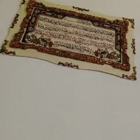 تابلو ایه الکرسی
