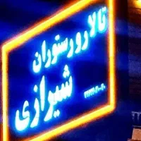 کمک اشپز ماهر