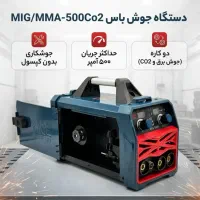 دستگاه جوش دوکاره co2 و جوش معمولی باس 500آمپر
