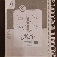 کتاب جویا مجد پایه نهم
