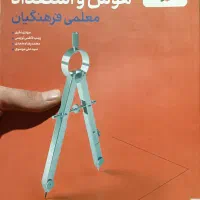 هوش و استعداد خیلی سبز