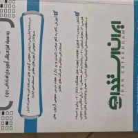 درسنامه دروس عمومی استخدام