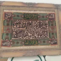 قاب فرش دست بافت وان یکاد