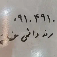 سیم‌کارت دائمی همراه اول 09104910600