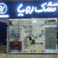 نمایندگی مرکزی پخش تشک رویا