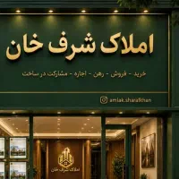 1013-متر-زیربناخیابان-کاشانی-شرف-خان