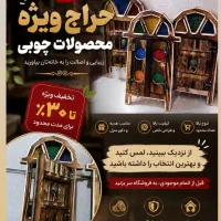 آینه جاکلیدی دار