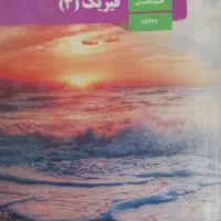 تدریس خصوصی. کمک کردن بچه ها موقع امتحان مجازی