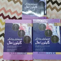 فیزیولوژی گایتون ۲۰۲۱