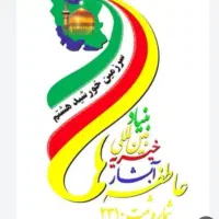 استخدام نیروی اداری و اپراتور تلفن