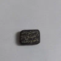 حدید صینی،اصلی معدنی