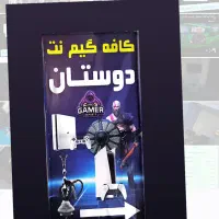 شاگرد جهت کار در گیم نت
