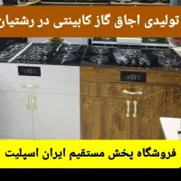 x5 اجاق گاز ارزان‌ترین قیمت بالاترین کیفیتb7 8hgا
