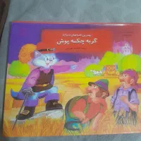 کتاب سه بعدی و رمان کودک و نوجوان
