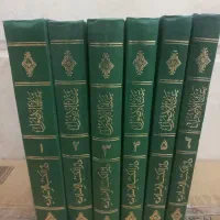 کتاب مرجع مذهبی حوزوی