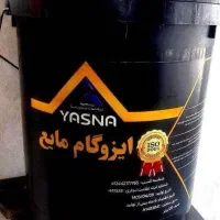 فروش ایزوگام مایع با بهترین کیفیت با بهترین قیمت