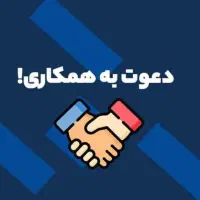 استخدام پشتیبان دستگاه کارتخوان