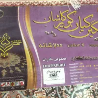 فرش کاشان
