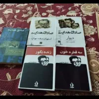 مجموع ۵ کتاب صادق هدایت