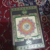 کتاب قران