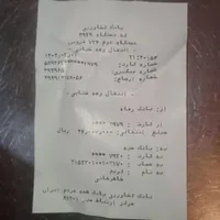 گمشدها،مدارک