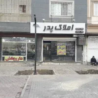 اجاره-2-باب-مغازه
